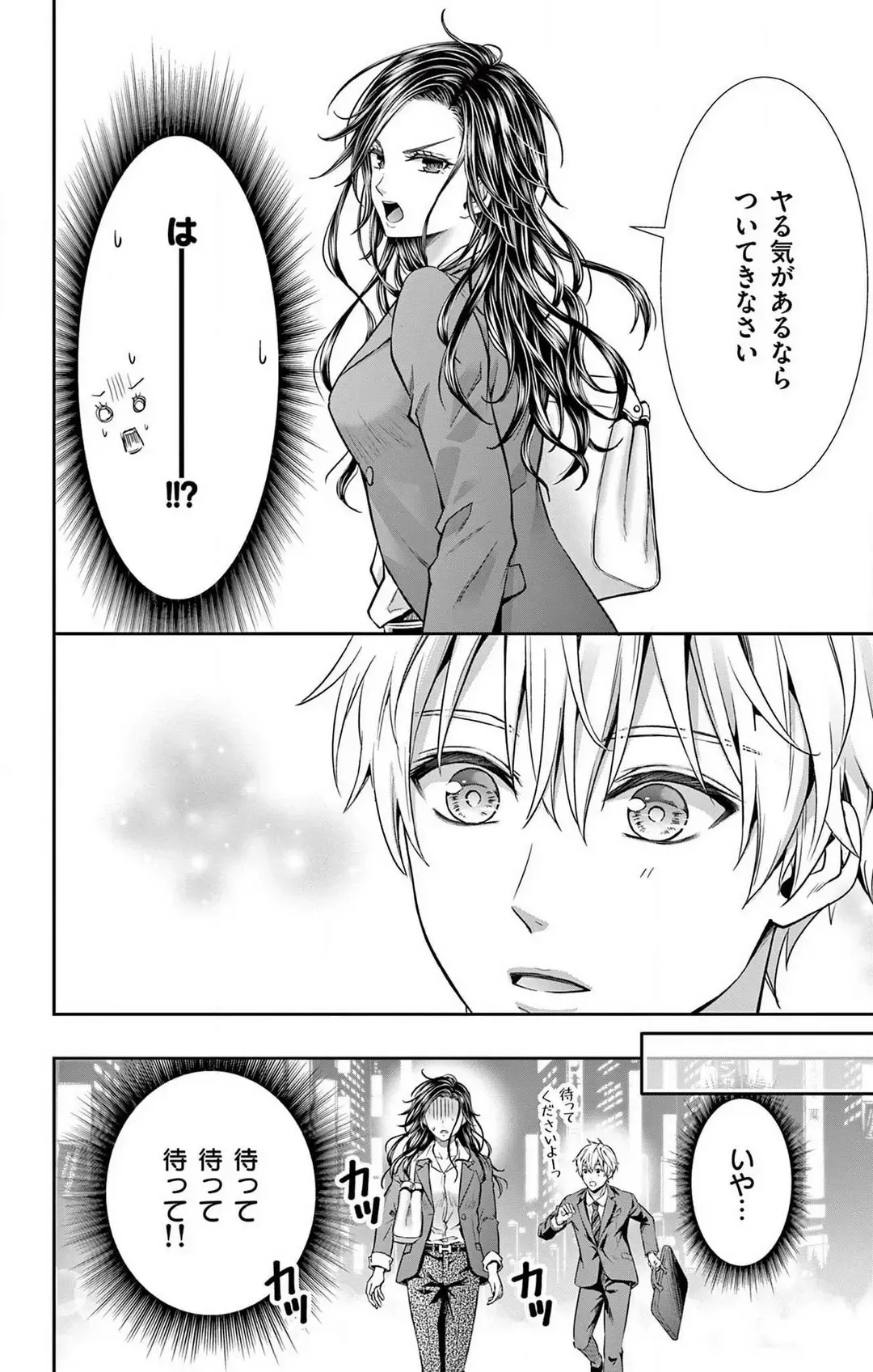 [Hibiki Ai] Konya mo Doutei ni Nakasareteimasu 1-7 Fhentai - Page 23