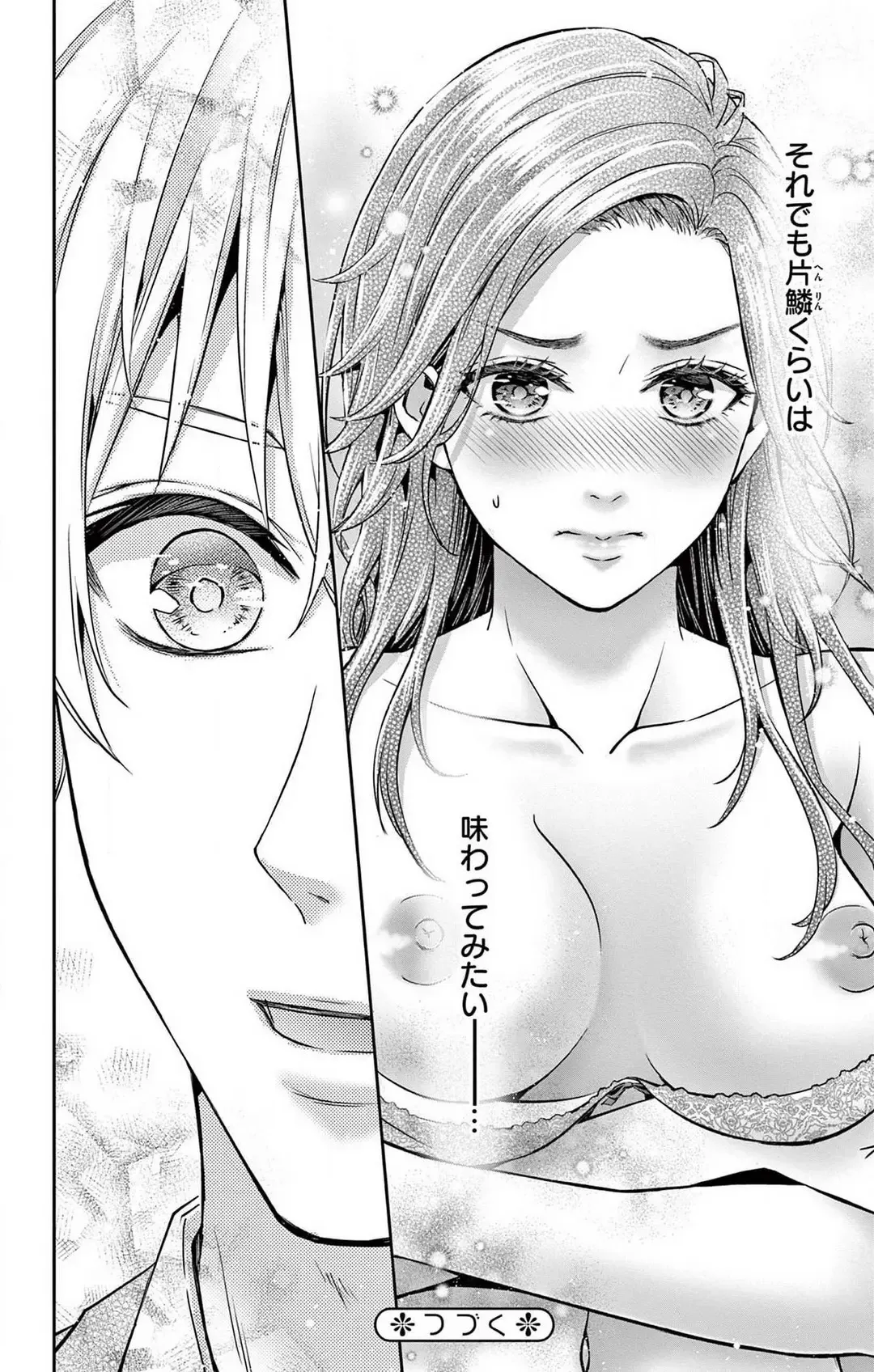 [Hibiki Ai] Konya mo Doutei ni Nakasareteimasu 1-7 Fhentai - Page 27