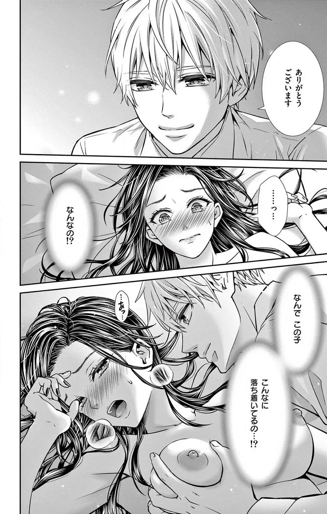 [Hibiki Ai] Konya mo Doutei ni Nakasareteimasu 1-7 Fhentai - Page 34