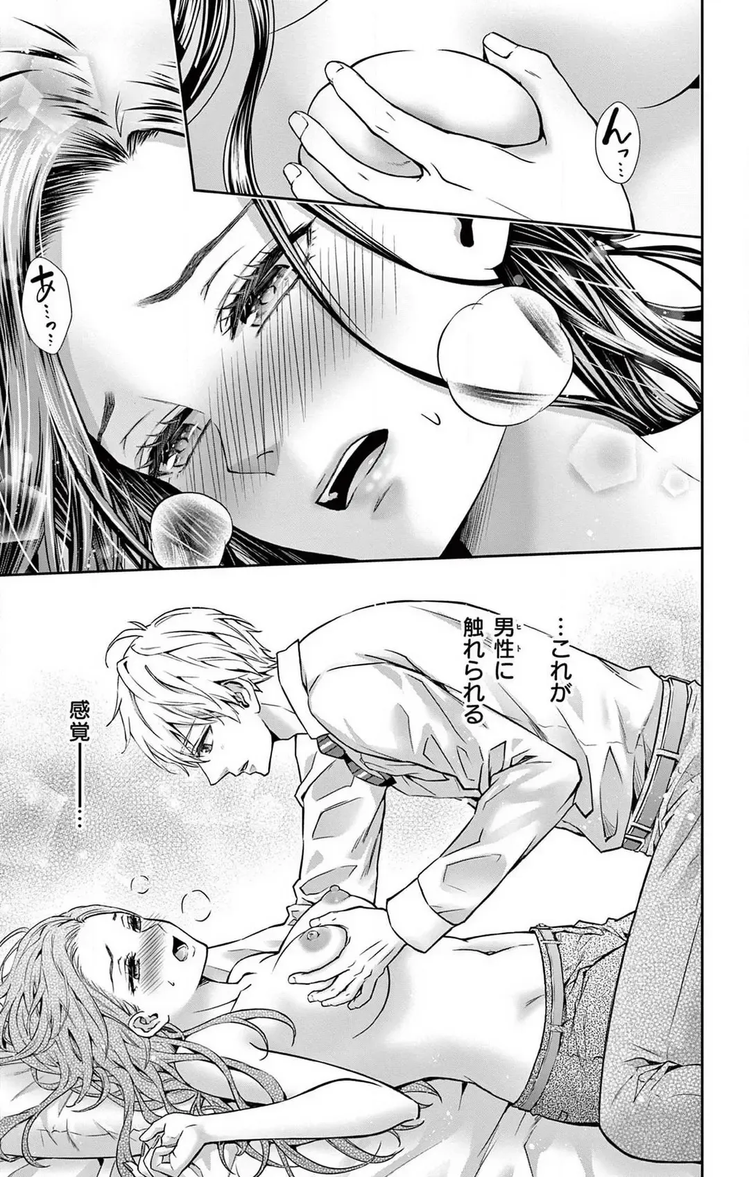 [Hibiki Ai] Konya mo Doutei ni Nakasareteimasu 1-7 Fhentai - Page 35