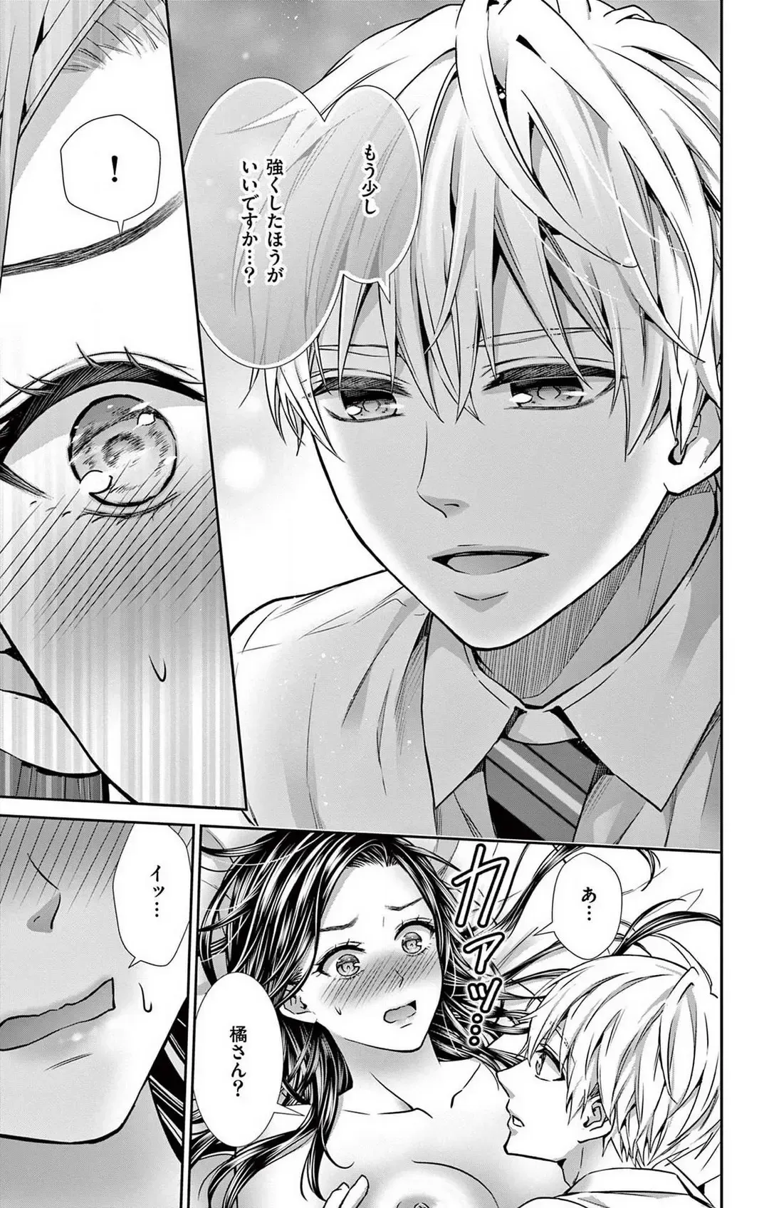 [Hibiki Ai] Konya mo Doutei ni Nakasareteimasu 1-7 Fhentai - Page 37