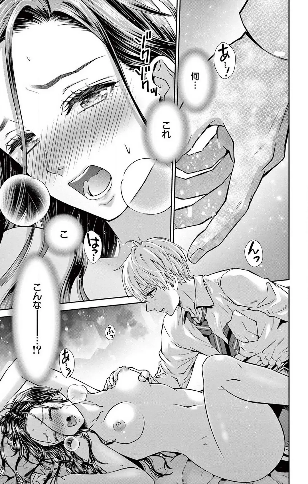 [Hibiki Ai] Konya mo Doutei ni Nakasareteimasu 1-7 Fhentai - Page 49