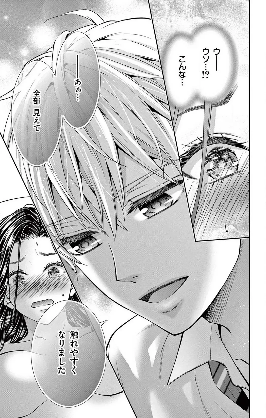 [Hibiki Ai] Konya mo Doutei ni Nakasareteimasu 1-7 Fhentai - Page 51