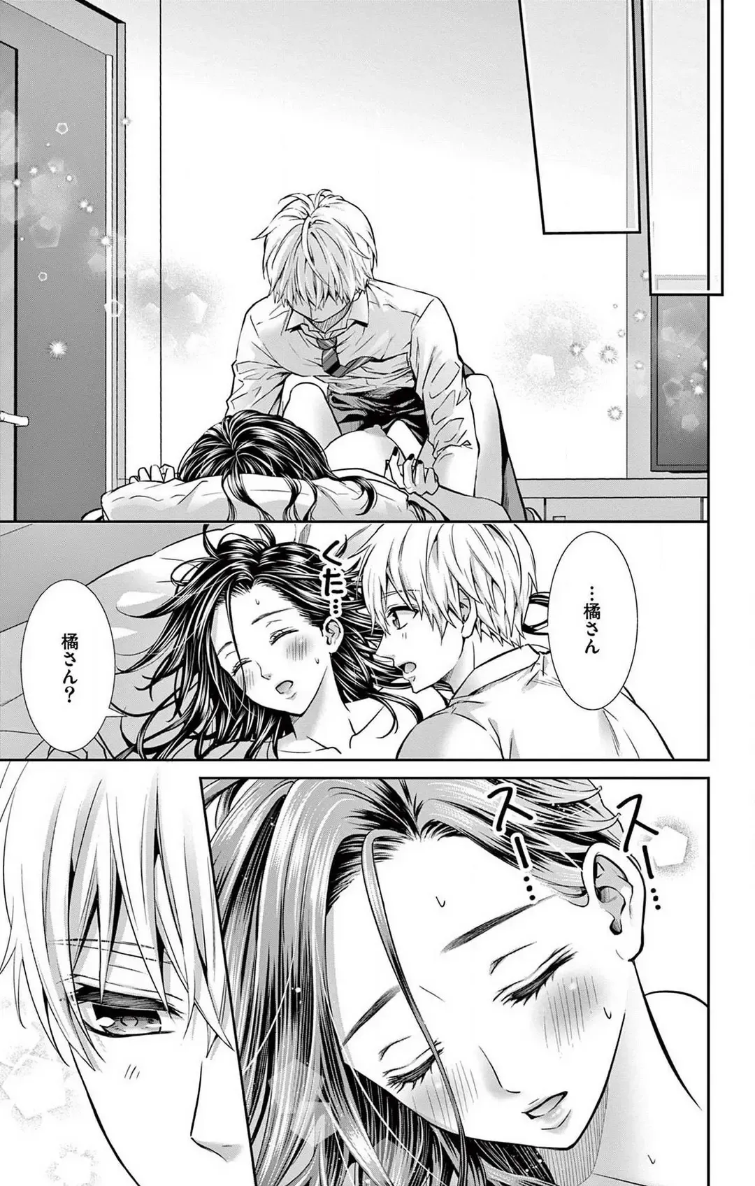 [Hibiki Ai] Konya mo Doutei ni Nakasareteimasu 1-7 Fhentai - Page 55