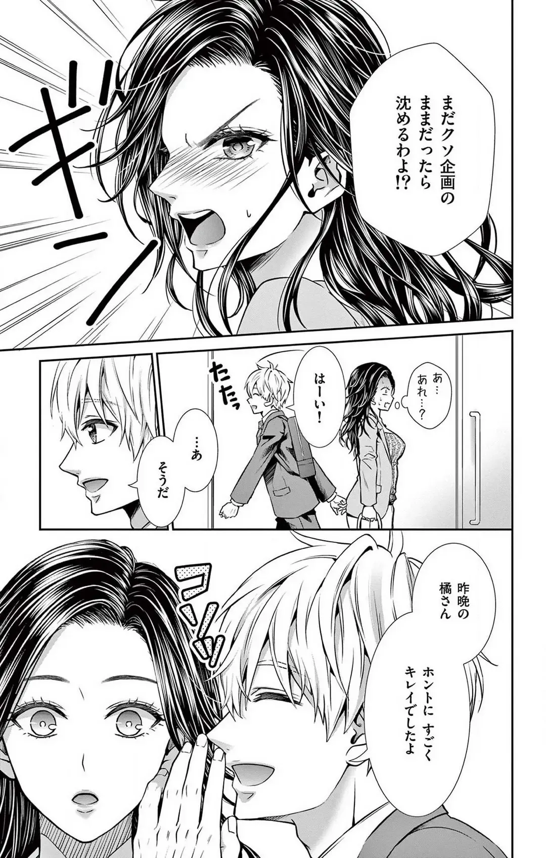 [Hibiki Ai] Konya mo Doutei ni Nakasareteimasu 1-7 Fhentai - Page 59