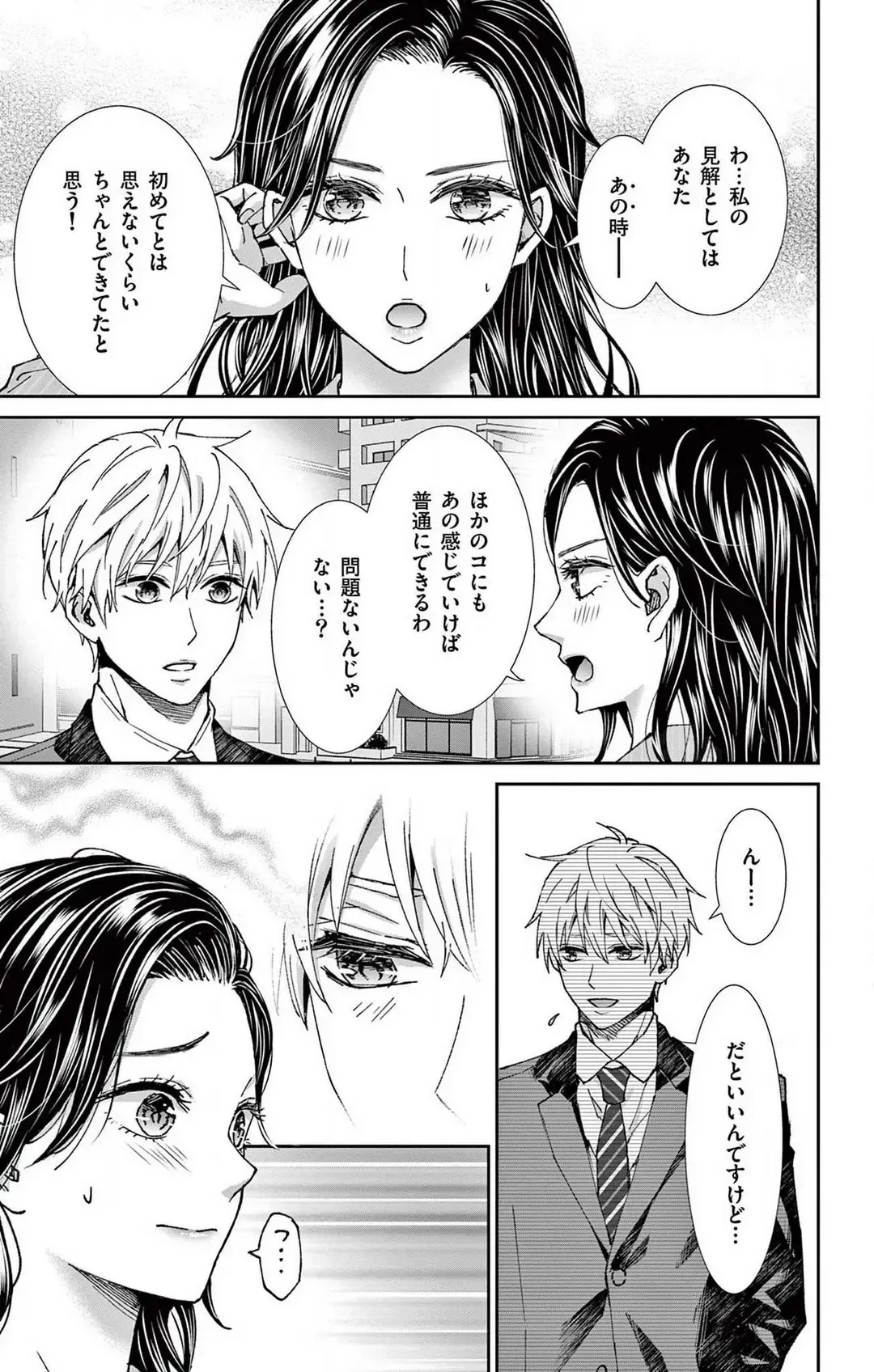 [Hibiki Ai] Konya mo Doutei ni Nakasareteimasu 1-7 Fhentai - Page 76