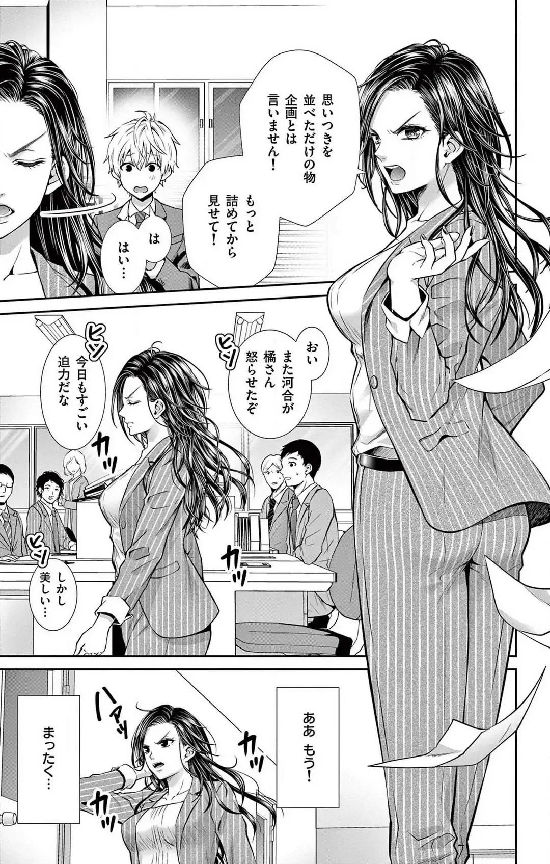 [Hibiki Ai] Konya mo Doutei ni Nakasareteimasu 1-7 Fhentai - Page 8