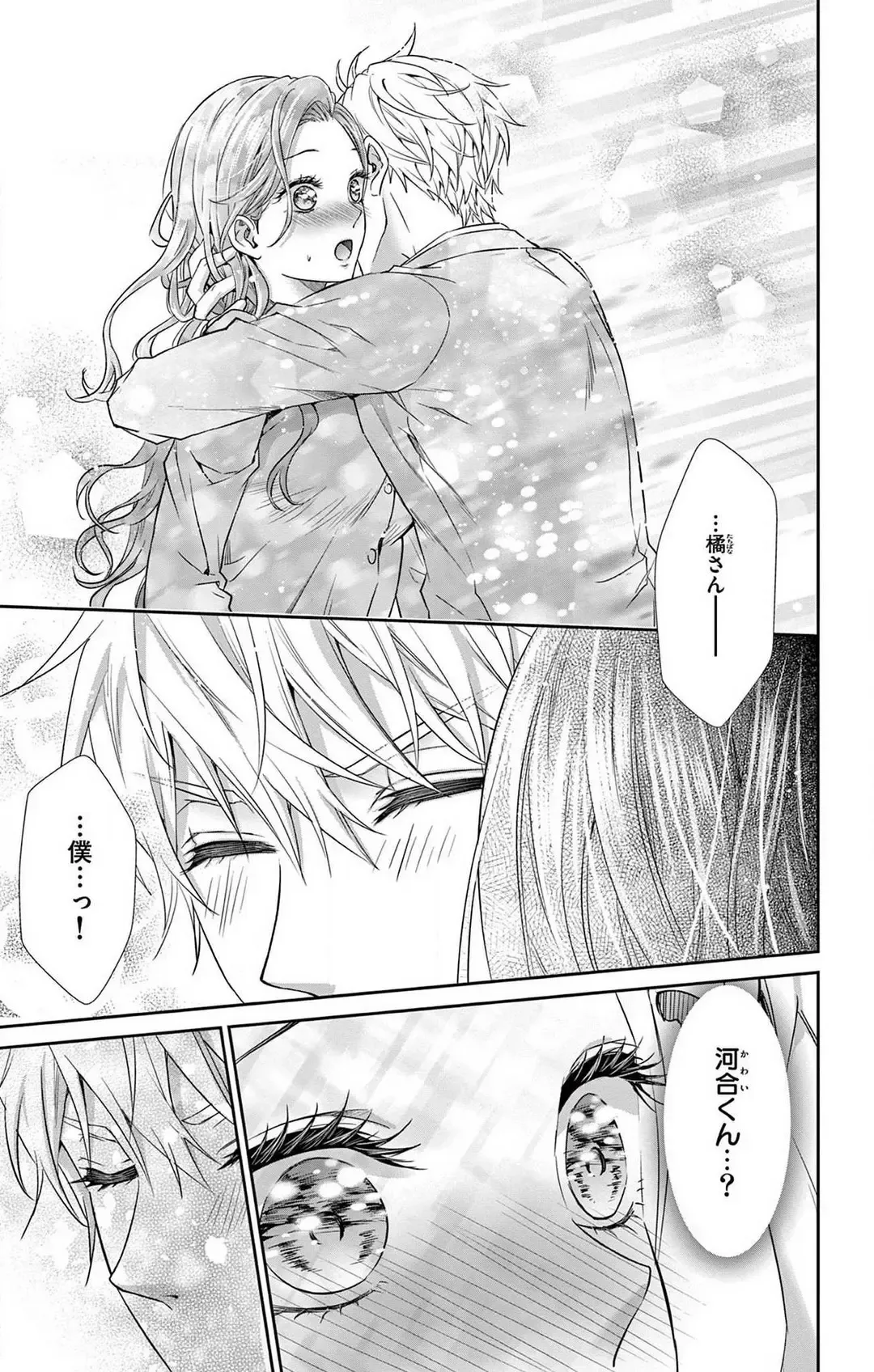 [Hibiki Ai] Konya mo Doutei ni Nakasareteimasu 1-7 Fhentai - Page 92