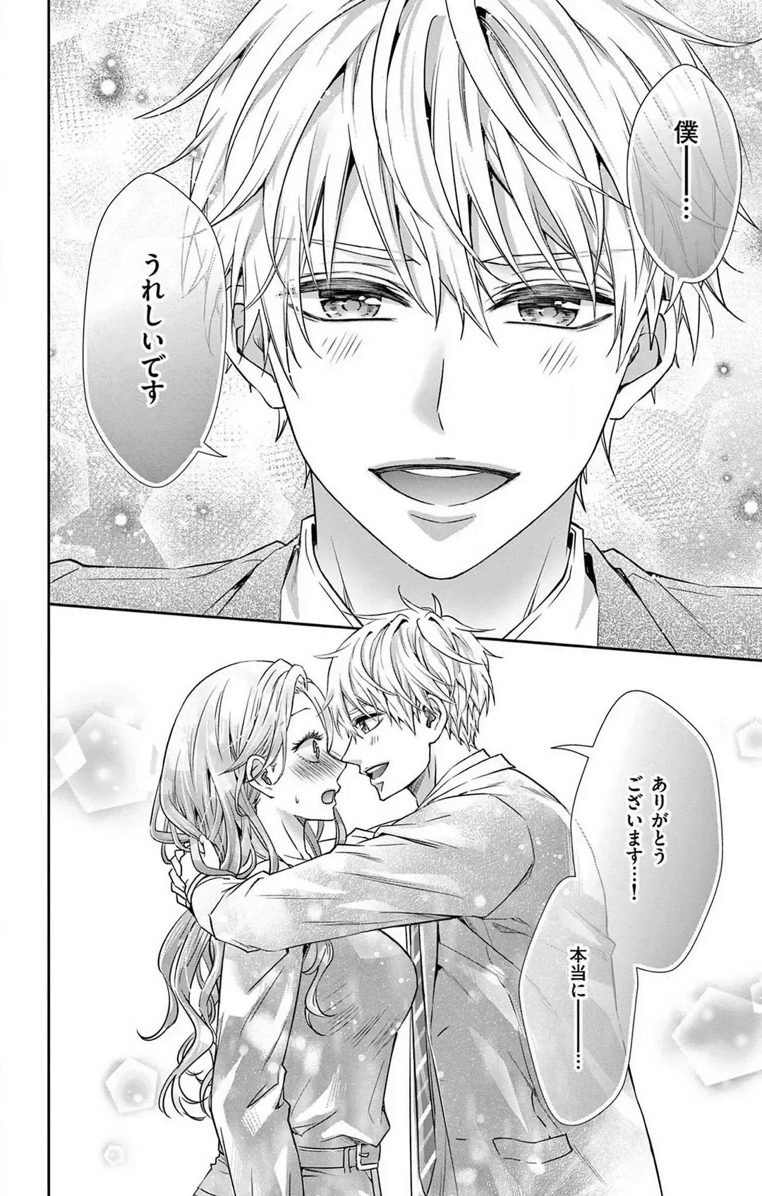 [Hibiki Ai] Konya mo Doutei ni Nakasareteimasu 1-7 Fhentai - Page 93