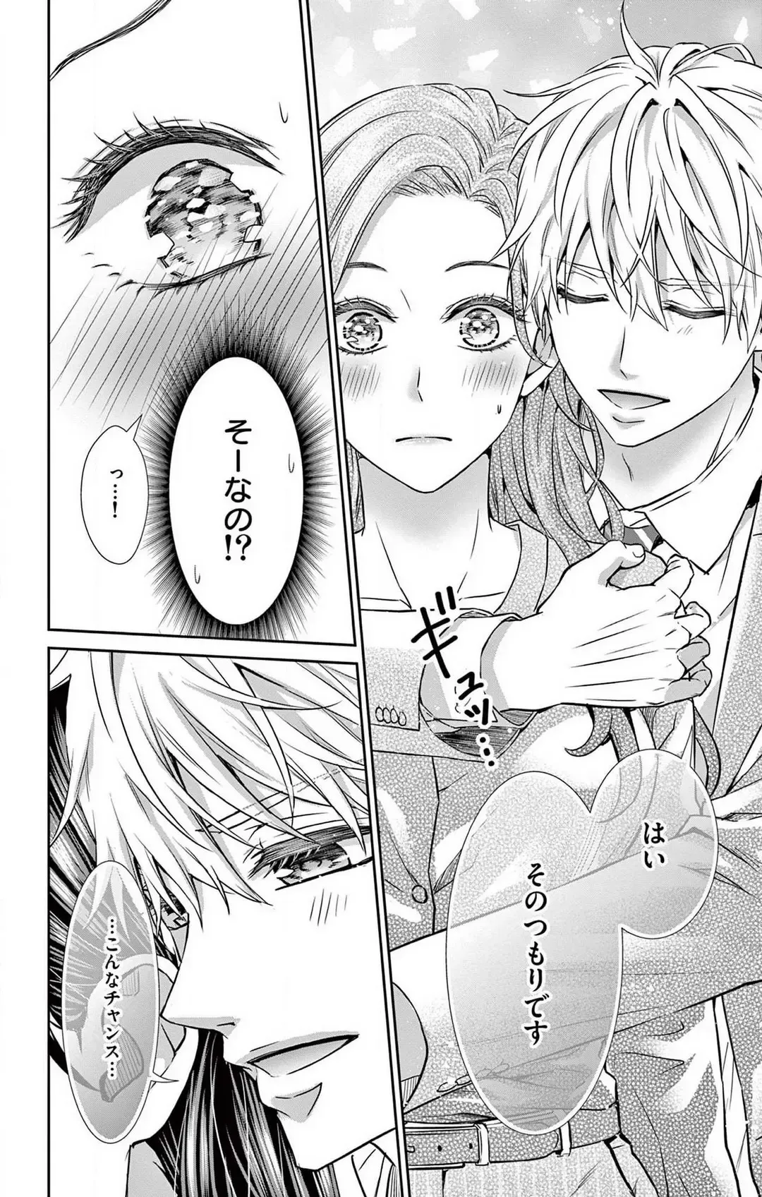 [Hibiki Ai] Konya mo Doutei ni Nakasareteimasu 1-7 Fhentai - Page 97