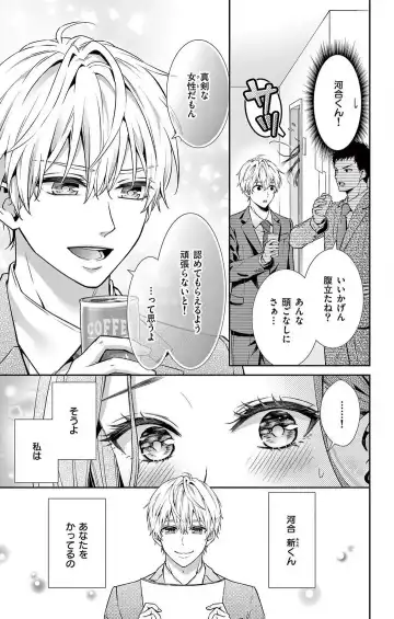 [Hibiki Ai] Konya mo Doutei ni Nakasareteimasu 1-7 Fhentai - Page 10