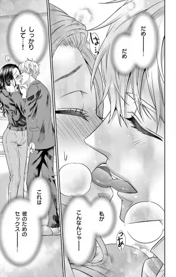 [Hibiki Ai] Konya mo Doutei ni Nakasareteimasu 1-7 Fhentai - Page 100