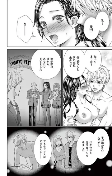 [Hibiki Ai] Konya mo Doutei ni Nakasareteimasu 1-7 Fhentai - Page 131