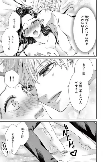 [Hibiki Ai] Konya mo Doutei ni Nakasareteimasu 1-7 Fhentai - Page 140