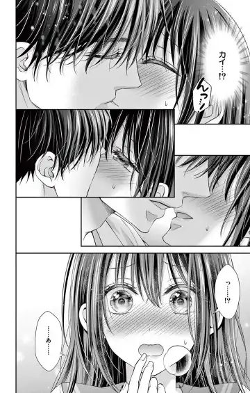 [Hibiki Ai] Konya mo Doutei ni Nakasareteimasu 1-7 Fhentai - Page 146