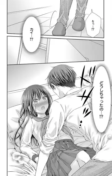 [Hibiki Ai] Konya mo Doutei ni Nakasareteimasu 1-7 Fhentai - Page 148