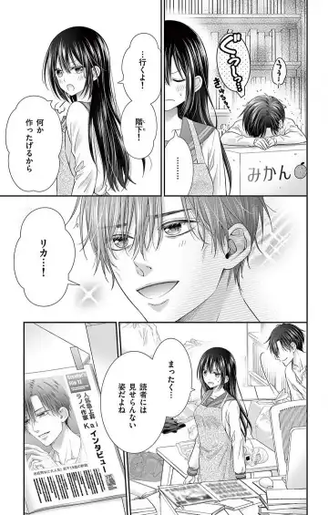 [Hibiki Ai] Konya mo Doutei ni Nakasareteimasu 1-7 Fhentai - Page 153