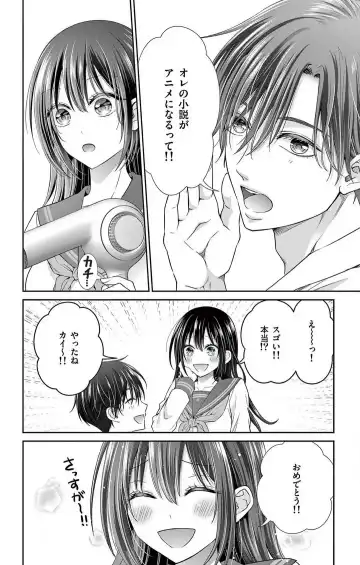 [Hibiki Ai] Konya mo Doutei ni Nakasareteimasu 1-7 Fhentai - Page 158