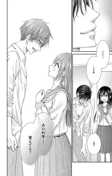 [Hibiki Ai] Konya mo Doutei ni Nakasareteimasu 1-7 Fhentai - Page 160