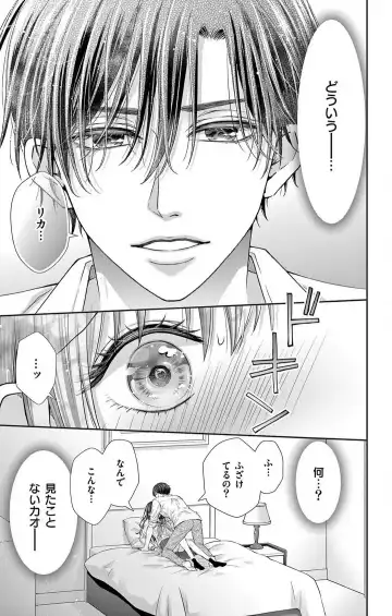 [Hibiki Ai] Konya mo Doutei ni Nakasareteimasu 1-7 Fhentai - Page 163