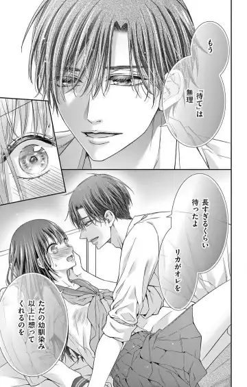 [Hibiki Ai] Konya mo Doutei ni Nakasareteimasu 1-7 Fhentai - Page 165