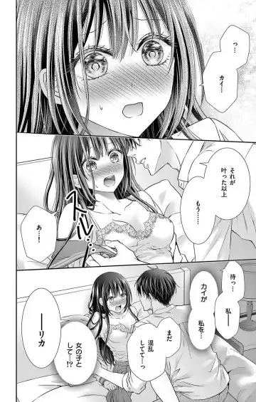 [Hibiki Ai] Konya mo Doutei ni Nakasareteimasu 1-7 Fhentai - Page 168