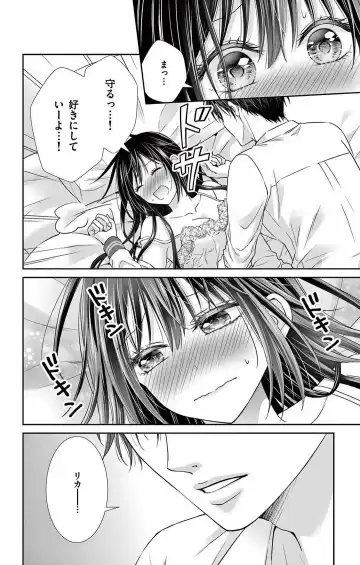 [Hibiki Ai] Konya mo Doutei ni Nakasareteimasu 1-7 Fhentai - Page 170