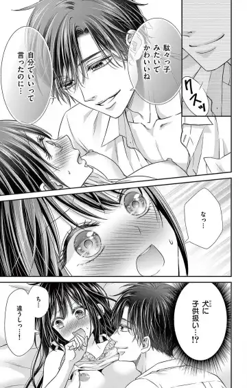 [Hibiki Ai] Konya mo Doutei ni Nakasareteimasu 1-7 Fhentai - Page 173