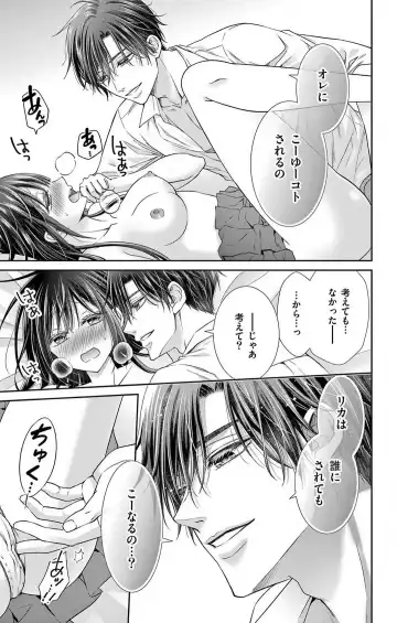 [Hibiki Ai] Konya mo Doutei ni Nakasareteimasu 1-7 Fhentai - Page 177