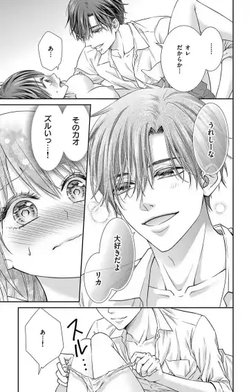 [Hibiki Ai] Konya mo Doutei ni Nakasareteimasu 1-7 Fhentai - Page 179