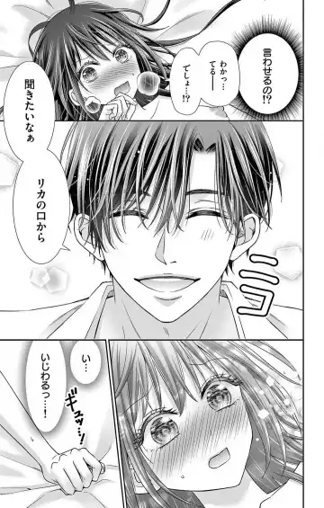 [Hibiki Ai] Konya mo Doutei ni Nakasareteimasu 1-7 Fhentai - Page 185