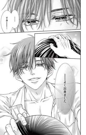 [Hibiki Ai] Konya mo Doutei ni Nakasareteimasu 1-7 Fhentai - Page 187