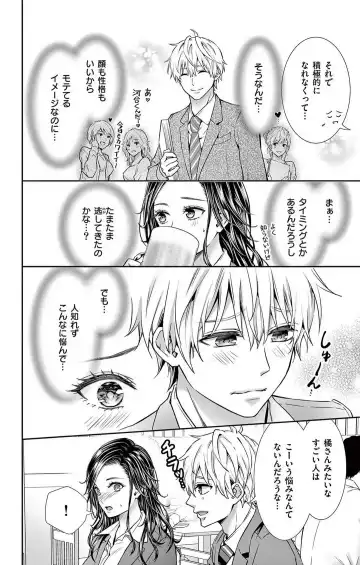 [Hibiki Ai] Konya mo Doutei ni Nakasareteimasu 1-7 Fhentai - Page 19