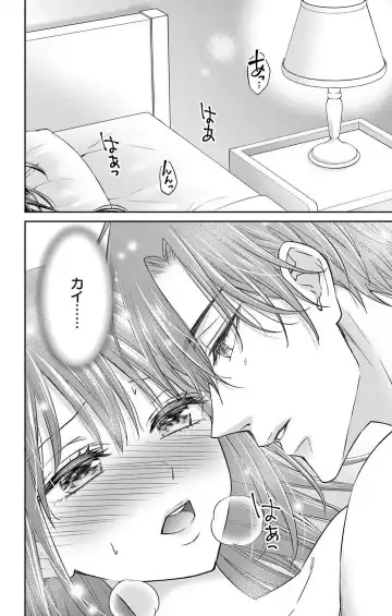 [Hibiki Ai] Konya mo Doutei ni Nakasareteimasu 1-7 Fhentai - Page 193