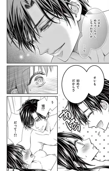 [Hibiki Ai] Konya mo Doutei ni Nakasareteimasu 1-7 Fhentai - Page 199