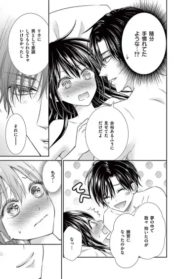 [Hibiki Ai] Konya mo Doutei ni Nakasareteimasu 1-7 Fhentai - Page 200