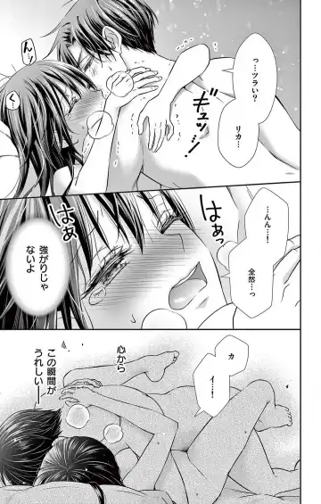 [Hibiki Ai] Konya mo Doutei ni Nakasareteimasu 1-7 Fhentai - Page 202