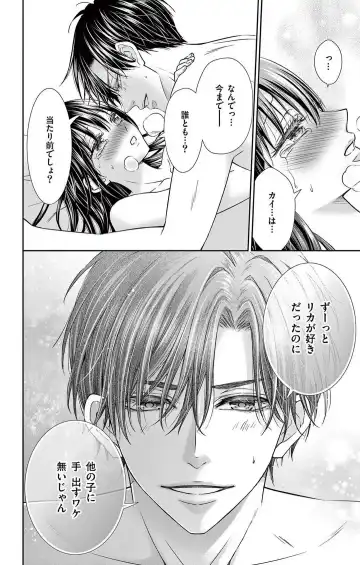 [Hibiki Ai] Konya mo Doutei ni Nakasareteimasu 1-7 Fhentai - Page 205