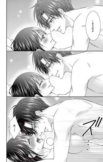 [Hibiki Ai] Konya mo Doutei ni Nakasareteimasu 1-7 Fhentai - Page 207