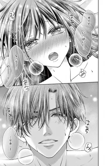 [Hibiki Ai] Konya mo Doutei ni Nakasareteimasu 1-7 Fhentai - Page 210