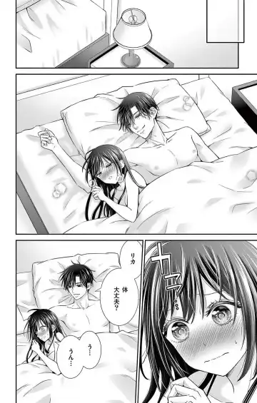 [Hibiki Ai] Konya mo Doutei ni Nakasareteimasu 1-7 Fhentai - Page 213