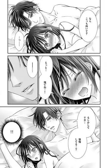 [Hibiki Ai] Konya mo Doutei ni Nakasareteimasu 1-7 Fhentai - Page 214