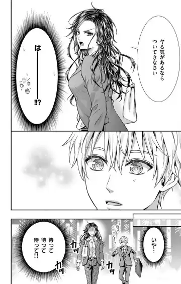 [Hibiki Ai] Konya mo Doutei ni Nakasareteimasu 1-7 Fhentai - Page 23