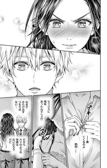 [Hibiki Ai] Konya mo Doutei ni Nakasareteimasu 1-7 Fhentai - Page 26