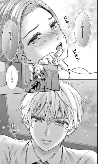 [Hibiki Ai] Konya mo Doutei ni Nakasareteimasu 1-7 Fhentai - Page 31