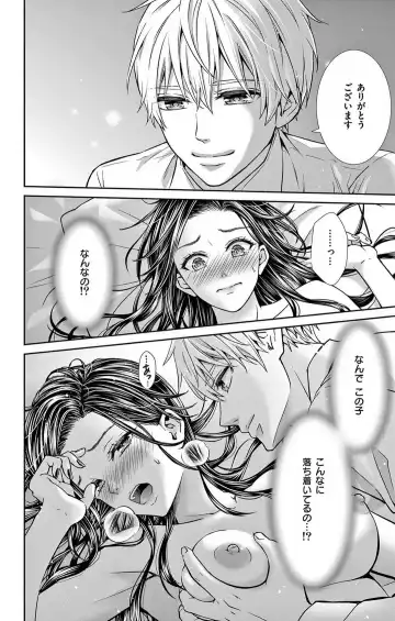 [Hibiki Ai] Konya mo Doutei ni Nakasareteimasu 1-7 Fhentai - Page 34