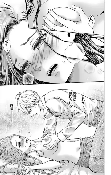 [Hibiki Ai] Konya mo Doutei ni Nakasareteimasu 1-7 Fhentai - Page 35