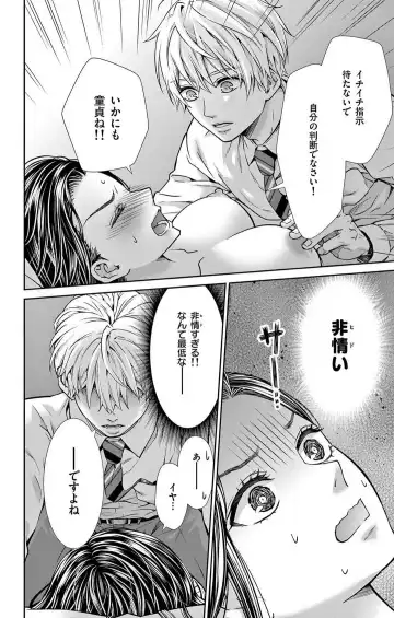 [Hibiki Ai] Konya mo Doutei ni Nakasareteimasu 1-7 Fhentai - Page 38