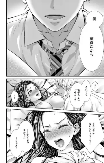 [Hibiki Ai] Konya mo Doutei ni Nakasareteimasu 1-7 Fhentai - Page 5