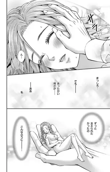 [Hibiki Ai] Konya mo Doutei ni Nakasareteimasu 1-7 Fhentai - Page 56